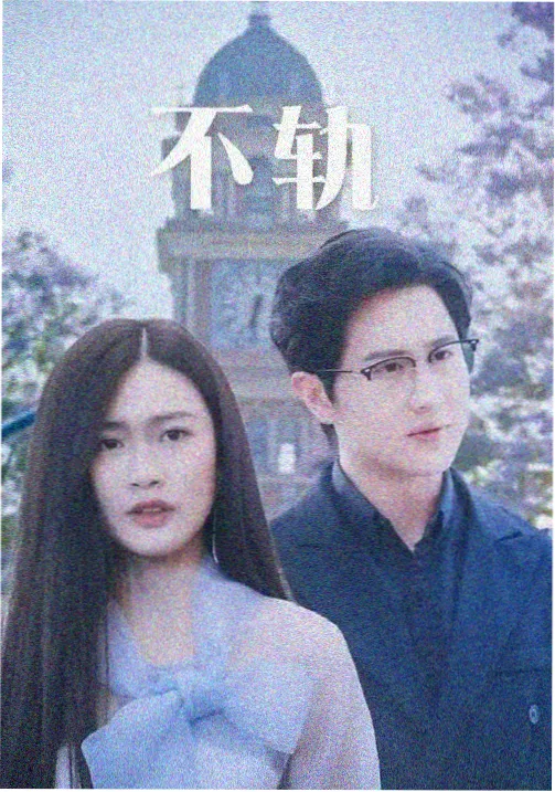 夜行渡口 影视改编剧